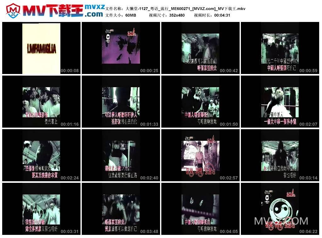 大懒堂-1127_粤语_流行_ME600271